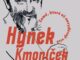 Hynek Koníček - Země, které už nevydávají víza